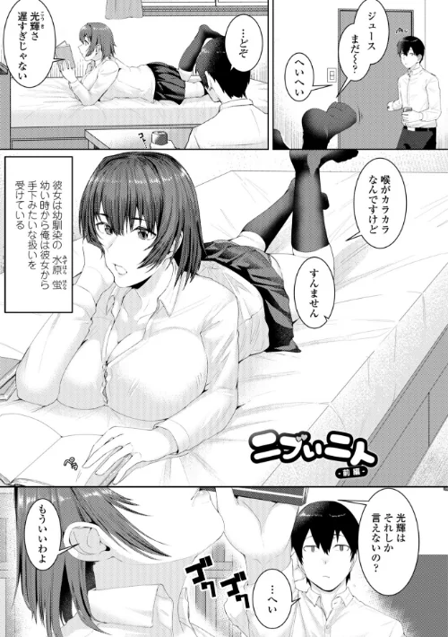 濡れ眠り姫【デジタル版】は抜ける？評価・口コミと無料サンプルの見方まとめ 試し読みサンプル 44ページ目