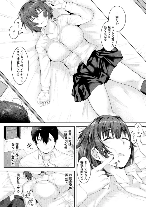 濡れ眠り姫【デジタル版】は抜ける？評価・口コミと無料サンプルの見方まとめ 試し読みサンプル 45ページ目