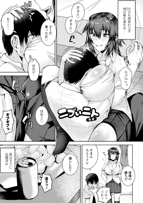 濡れ眠り姫【デジタル版】は抜ける？評価・口コミと無料サンプルの見方まとめ 試し読みサンプル 47ページ目