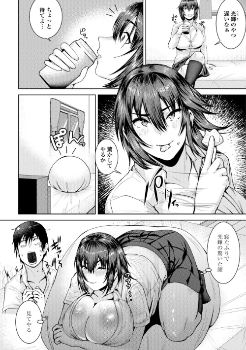 濡れ眠り姫【デジタル版】は抜ける？評価・口コミと無料サンプルの見方まとめ 試し読みサンプル 48ページ目