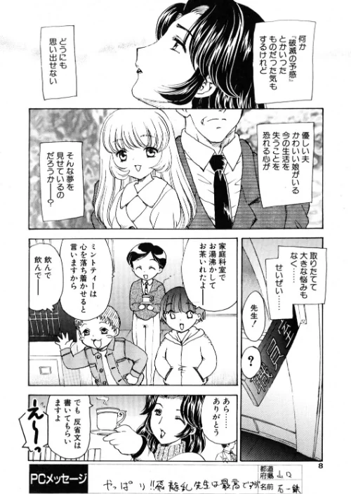 COMICペンギンクラブ2003年2月号は抜ける？評価・口コミと無料サンプルの見方まとめ 試し読みサンプル 4ページ目