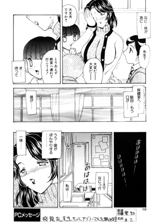 COMICペンギンクラブ2003年2月号は抜ける？評価・口コミと無料サンプルの見方まとめ 試し読みサンプル 6ページ目