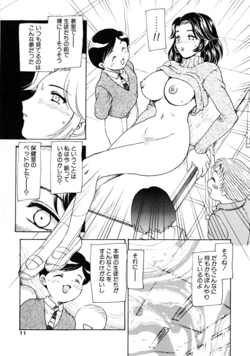 COMICペンギンクラブ2003年2月号は抜ける？評価・口コミと無料サンプルの見方まとめ 試し読みサンプル 7ページ目