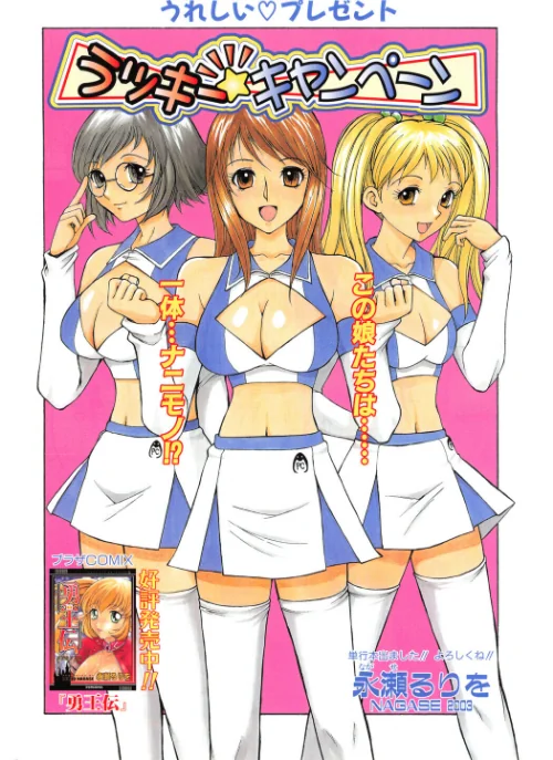 COMICペンギンクラブ2003年12月号は抜ける？評価・口コミと無料サンプルの見方まとめ 試し読みサンプル 4ページ目