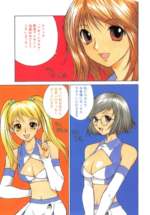 COMICペンギンクラブ2003年12月号は抜ける？評価・口コミと無料サンプルの見方まとめ 試し読みサンプル 5ページ目