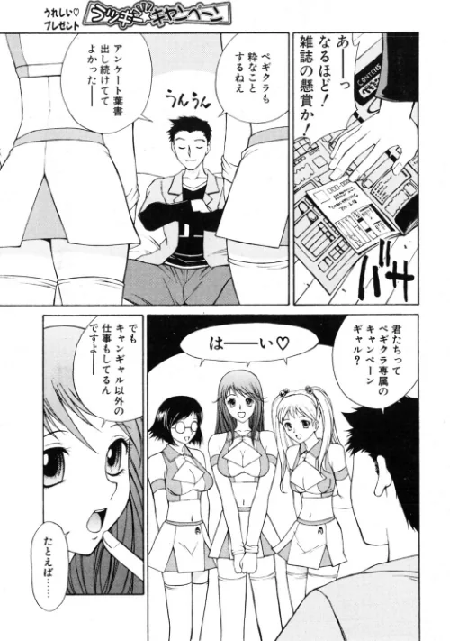 COMICペンギンクラブ2003年12月号は抜ける？評価・口コミと無料サンプルの見方まとめ 試し読みサンプル 7ページ目