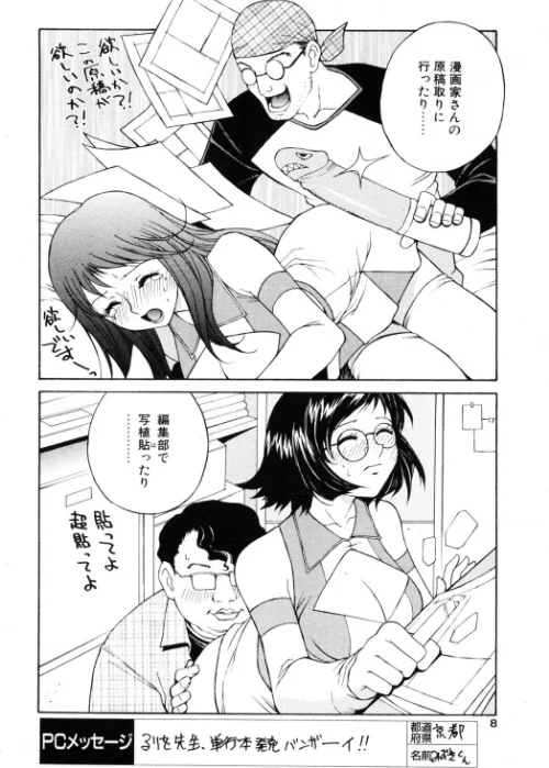 COMICペンギンクラブ2003年12月号は抜ける？評価・口コミと無料サンプルの見方まとめ 試し読みサンプル 8ページ目