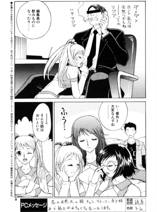 COMICペンギンクラブ2003年12月号は抜ける？評価・口コミと無料サンプルの見方まとめ 試し読みサンプル 9ページ目