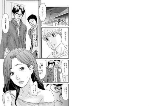 ワタシの息子は抜ける？評価・口コミと無料サンプルの見方まとめ 試し読みサンプル 7ページ目