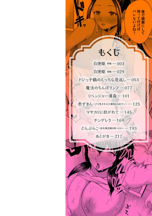 子供には見せられない童話集【デジタル特装版】【FANZA限定特典付き】は抜ける?評価・口コミと無料サンプルの見方まとめ 試し読みサンプル 2ページ目