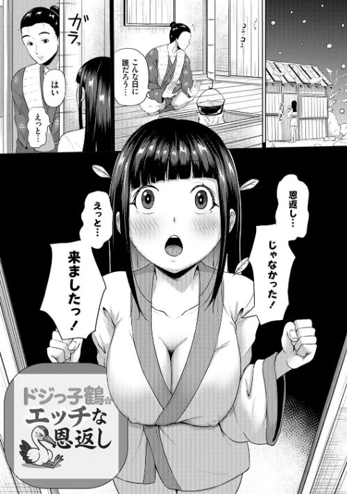 子供には見せられない童話集【デジタル特装版】【FANZA限定特典付き】は抜ける?評価・口コミと無料サンプルの見方まとめ 試し読みサンプル 11ページ目