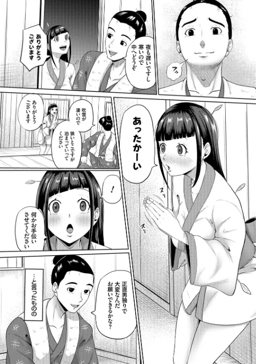 子供には見せられない童話集【デジタル特装版】【FANZA限定特典付き】は抜ける?評価・口コミと無料サンプルの見方まとめ 試し読みサンプル 13ページ目