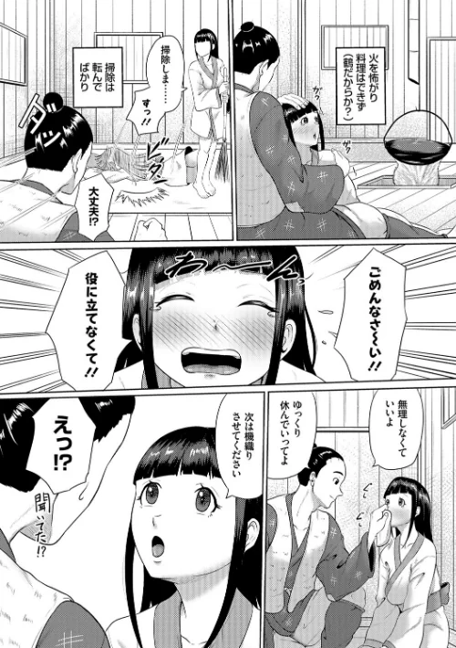 子供には見せられない童話集【デジタル特装版】【FANZA限定特典付き】は抜ける?評価・口コミと無料サンプルの見方まとめ 試し読みサンプル 14ページ目