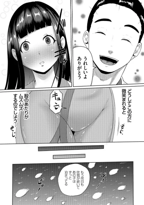 子供には見せられない童話集【デジタル特装版】【FANZA限定特典付き】は抜ける?評価・口コミと無料サンプルの見方まとめ 試し読みサンプル 16ページ目