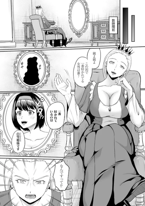 子供には見せられない童話集【デジタル特装版】【FANZA限定特典付き】は抜ける?評価・口コミと無料サンプルの見方まとめ 試し読みサンプル 5ページ目