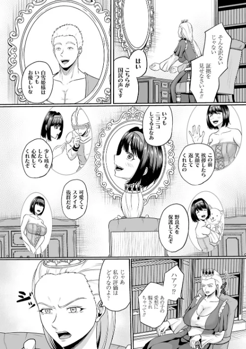 子供には見せられない童話集【デジタル特装版】【FANZA限定特典付き】は抜ける?評価・口コミと無料サンプルの見方まとめ 試し読みサンプル 6ページ目
