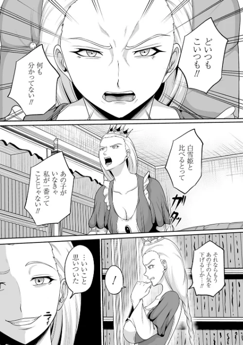 子供には見せられない童話集【デジタル特装版】【FANZA限定特典付き】は抜ける?評価・口コミと無料サンプルの見方まとめ 試し読みサンプル 8ページ目