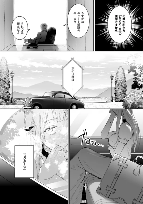 絶対純潔領域 1は抜ける？評価・口コミと無料サンプルの見方まとめ 試し読みサンプル 26ページ目