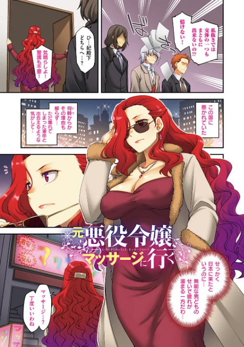 悪役令嬢E×EX【デジタル特装版】は抜ける？評価・口コミと無料サンプルの見方まとめ 試し読みサンプル 13ページ目