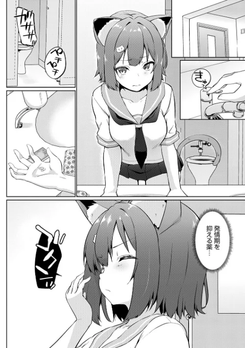 こーびしようよは抜ける？評価・口コミと無料サンプルの見方まとめ 試し読みサンプル 18ページ目