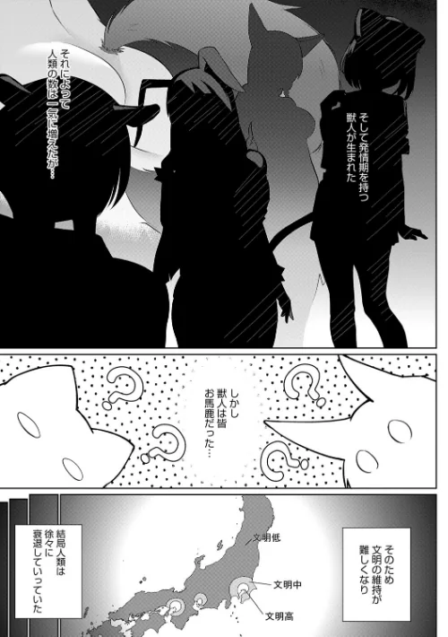 こーびしようよは抜ける？評価・口コミと無料サンプルの見方まとめ 試し読みサンプル 5ページ目