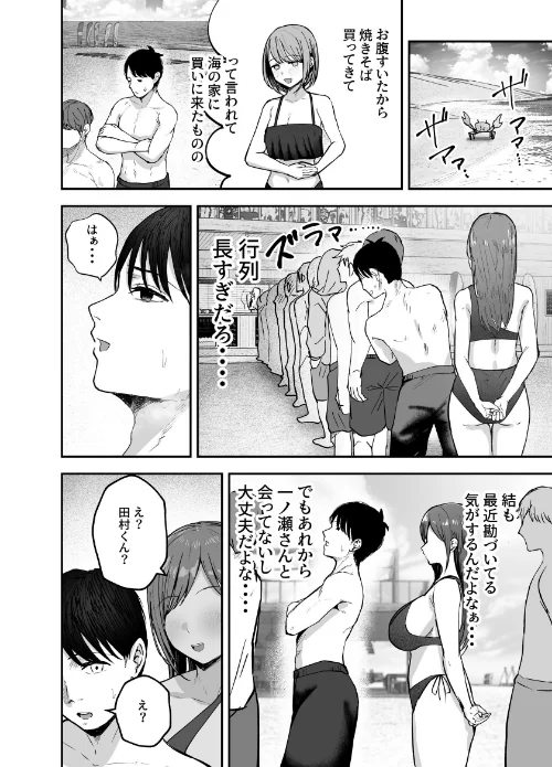 「お前がフった陰キャ女、今じゃフォロワー100万人超えの爆乳グラビアアイドルだぞ？w」 2 ―彼女のいる俺をむちむち爆乳ボディで誘惑してきて逆NTR―は抜ける？評価・口コミと無料サンプルの見方まとめ 試し読みサンプル 14ページ目