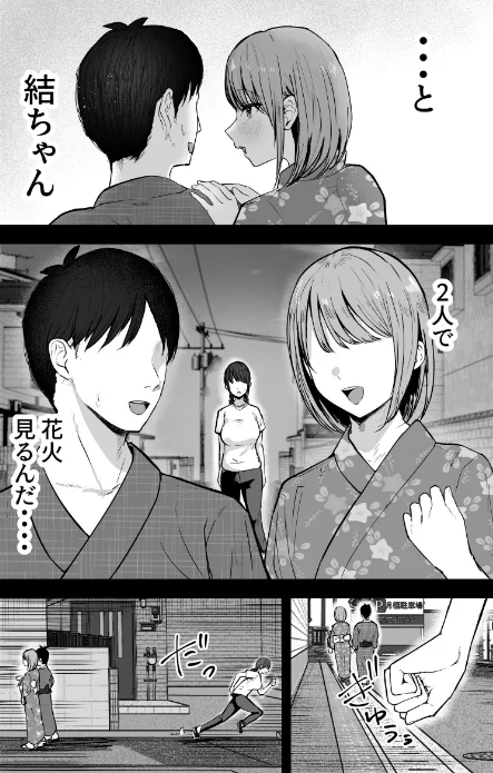 「お前がフった陰キャ女、今じゃフォロワー100万人超えの爆乳グラビアアイドルだぞ？w」 2 ―彼女のいる俺をむちむち爆乳ボディで誘惑してきて逆NTR―は抜ける？評価・口コミと無料サンプルの見方まとめ 試し読みサンプル 6ページ目