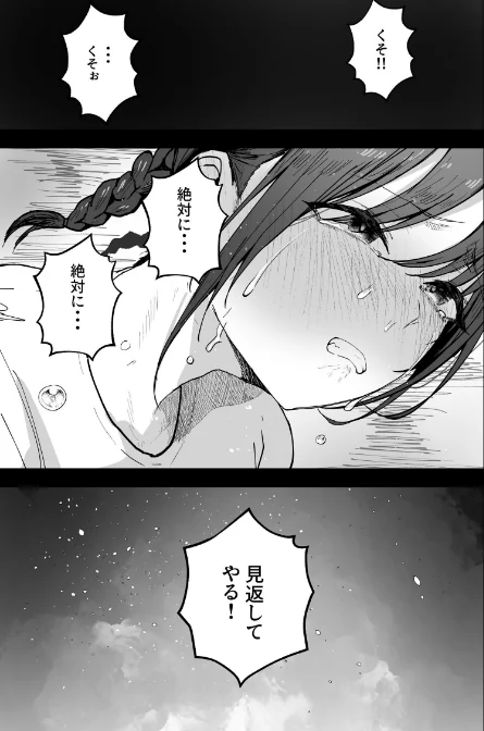 「お前がフった陰キャ女、今じゃフォロワー100万人超えの爆乳グラビアアイドルだぞ？w」 2 ―彼女のいる俺をむちむち爆乳ボディで誘惑してきて逆NTR―は抜ける？評価・口コミと無料サンプルの見方まとめ 試し読みサンプル 7ページ目