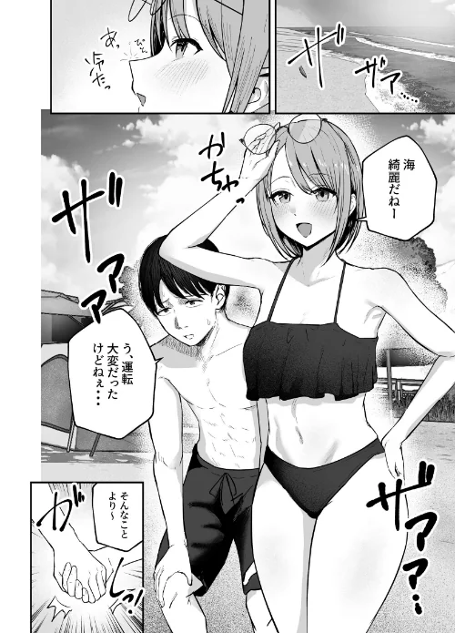 「お前がフった陰キャ女、今じゃフォロワー100万人超えの爆乳グラビアアイドルだぞ？w」 2 ―彼女のいる俺をむちむち爆乳ボディで誘惑してきて逆NTR―は抜ける？評価・口コミと無料サンプルの見方まとめ 試し読みサンプル 8ページ目