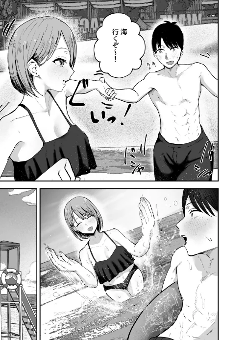 「お前がフった陰キャ女、今じゃフォロワー100万人超えの爆乳グラビアアイドルだぞ？w」 2 ―彼女のいる俺をむちむち爆乳ボディで誘惑してきて逆NTR―は抜ける？評価・口コミと無料サンプルの見方まとめ 試し読みサンプル 9ページ目