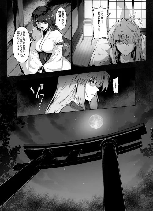破魔の巫女 淫獄に堕つ 2は抜ける？評価・口コミと無料サンプルの見方まとめ 試し読みサンプル 11ページ目