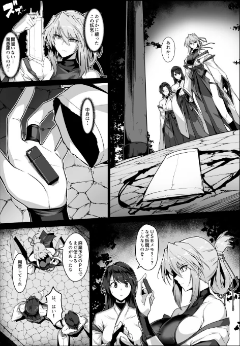 破魔の巫女 淫獄に堕つ 2は抜ける？評価・口コミと無料サンプルの見方まとめ 試し読みサンプル 12ページ目