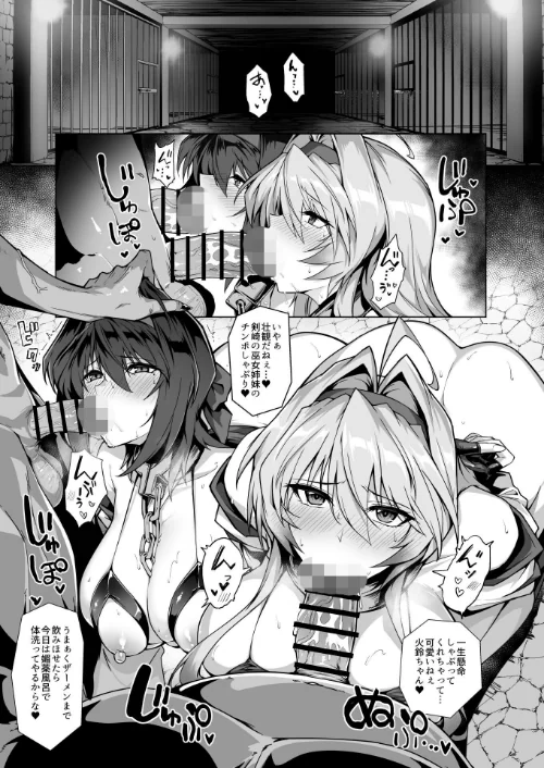 破魔の巫女 淫獄に堕つ 2は抜ける？評価・口コミと無料サンプルの見方まとめ 試し読みサンプル 4ページ目