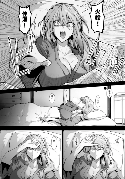 破魔の巫女 淫獄に堕つ 2は抜ける？評価・口コミと無料サンプルの見方まとめ 試し読みサンプル 9ページ目