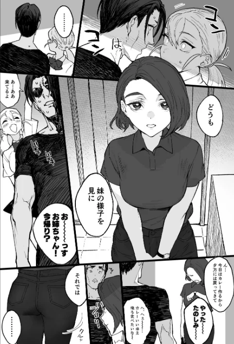 夏ぴ！は抜ける？評価・口コミと無料サンプルの見方まとめ 試し読みサンプル 11ページ目