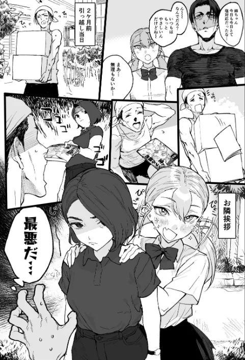 夏ぴ！は抜ける？評価・口コミと無料サンプルの見方まとめ 試し読みサンプル 12ページ目