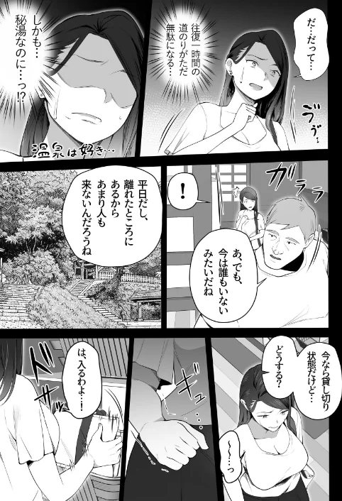 お前の母ちゃんすげェ良かったよ。(白抜き) (3)は抜ける?評価・口コミと無料サンプルの見方まとめ 試し読みサンプル 10ページ目