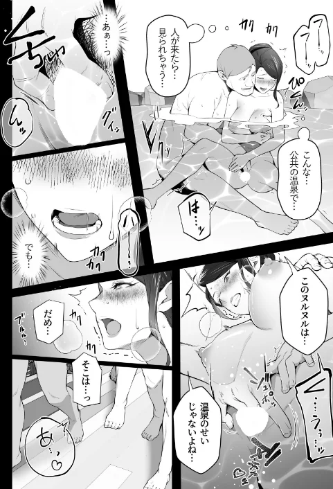 お前の母ちゃんすげェ良かったよ。(白抜き) (3)は抜ける?評価・口コミと無料サンプルの見方まとめ 試し読みサンプル 13ページ目