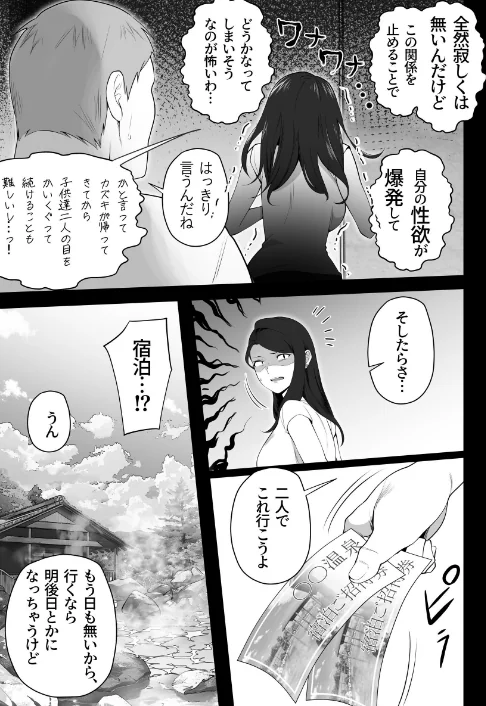 お前の母ちゃんすげェ良かったよ。(白抜き) (3)は抜ける?評価・口コミと無料サンプルの見方まとめ 試し読みサンプル 6ページ目