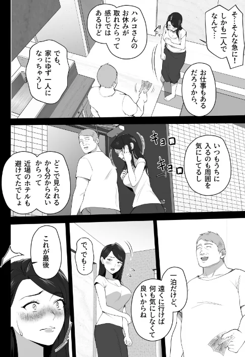 お前の母ちゃんすげェ良かったよ。(白抜き) (3)は抜ける?評価・口コミと無料サンプルの見方まとめ 試し読みサンプル 7ページ目