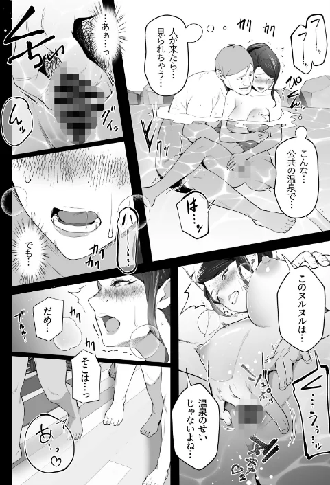 お前の母ちゃんすげェ良かったよ。（棒抜き） （3）は抜ける？評価・口コミと無料サンプルの見方まとめ 試し読みサンプル 13ページ目