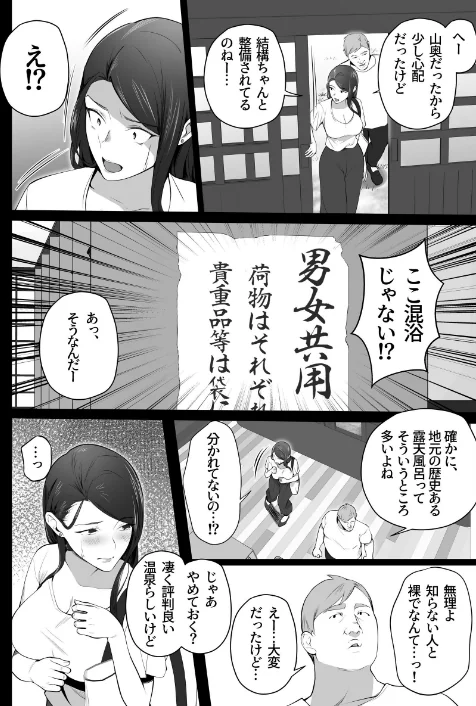 お前の母ちゃんすげェ良かったよ。（棒抜き） （3）は抜ける？評価・口コミと無料サンプルの見方まとめ 試し読みサンプル 9ページ目