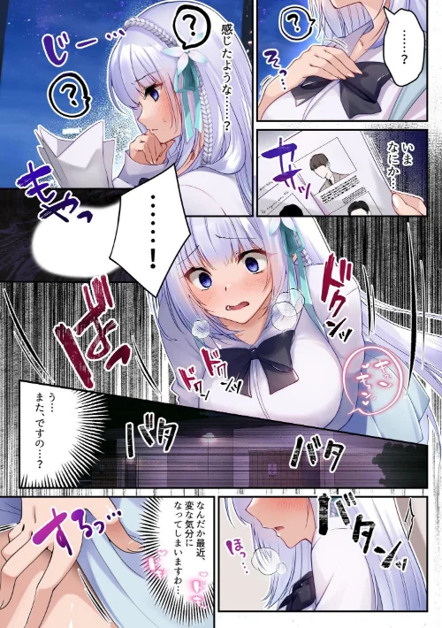 魔法少女セイントリリィ ・白光 〜淫夢を見せられ続けた魔法少女が淫魔に堕ちるまで〜は抜ける？評価・口コミと無料サンプルの見方まとめ 試し読みサンプル 11ページ目