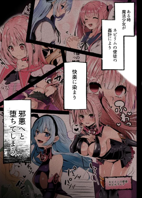 魔法少女セイントリリィ ・白光 〜淫夢を見せられ続けた魔法少女が淫魔に堕ちるまで〜は抜ける？評価・口コミと無料サンプルの見方まとめ 試し読みサンプル 3ページ目