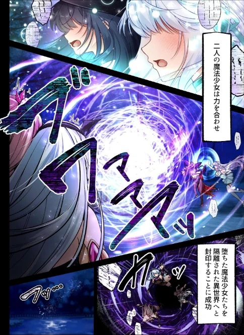 魔法少女セイントリリィ ・白光 〜淫夢を見せられ続けた魔法少女が淫魔に堕ちるまで〜は抜ける？評価・口コミと無料サンプルの見方まとめ 試し読みサンプル 6ページ目