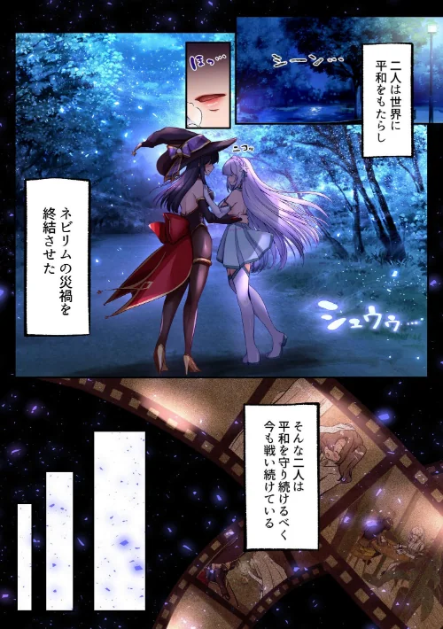 魔法少女セイントリリィ ・白光 〜淫夢を見せられ続けた魔法少女が淫魔に堕ちるまで〜は抜ける？評価・口コミと無料サンプルの見方まとめ 試し読みサンプル 7ページ目