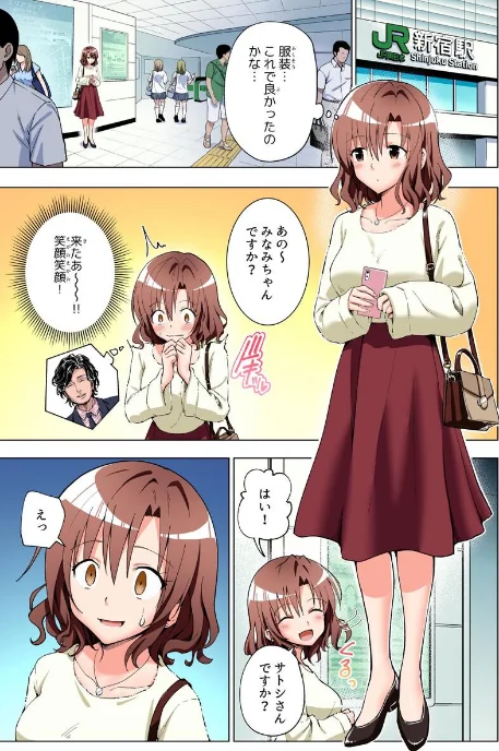 パパ活はじめました総集編は抜ける？評価・口コミと無料サンプルの見方まとめ 試し読みサンプル 13ページ目