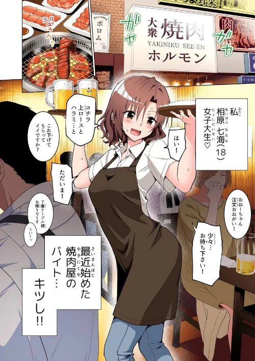 パパ活はじめました総集編は抜ける？評価・口コミと無料サンプルの見方まとめ 試し読みサンプル 8ページ目