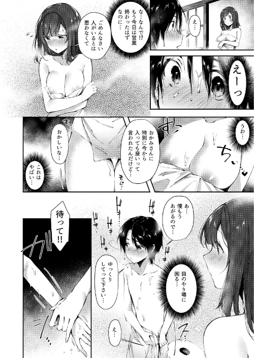水平線同人誌まとめは抜ける？評価・口コミと無料サンプルの見方まとめ 試し読みサンプル 4ページ目