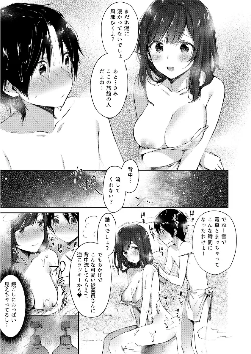 水平線同人誌まとめは抜ける？評価・口コミと無料サンプルの見方まとめ 試し読みサンプル 5ページ目
